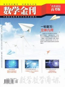 数学金刊